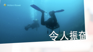 Exploration & Innovation